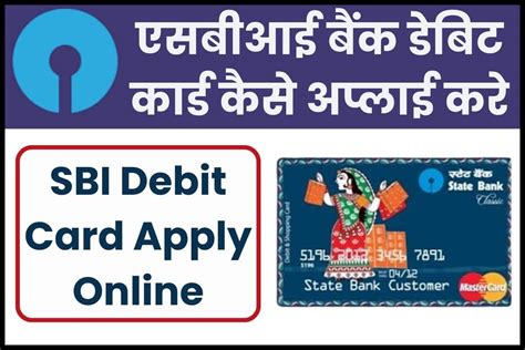 sbi rfid debit card|SBI debit card application online.